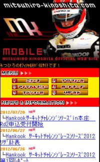 Mitsuhiro-Kinoshita official web site -mobile-